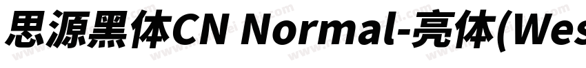 思源黑体CN Normal-亮体(West字体转换